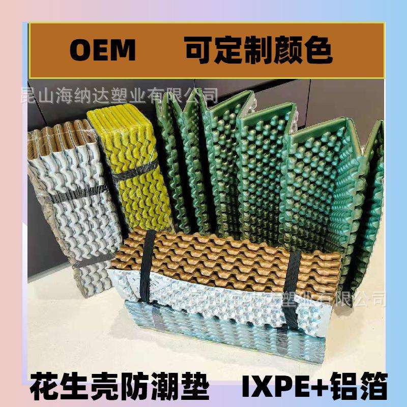 户外花生壳ixpe铝箔野营垫可折叠加厚露营地垫蛋巢防潮垫
