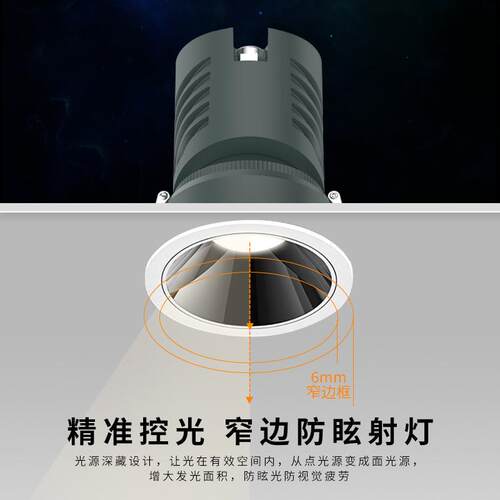 智能射灯RA98深杯防眩窄边卧室客厅护眼小山丘嵌入式大功率牛眼灯
