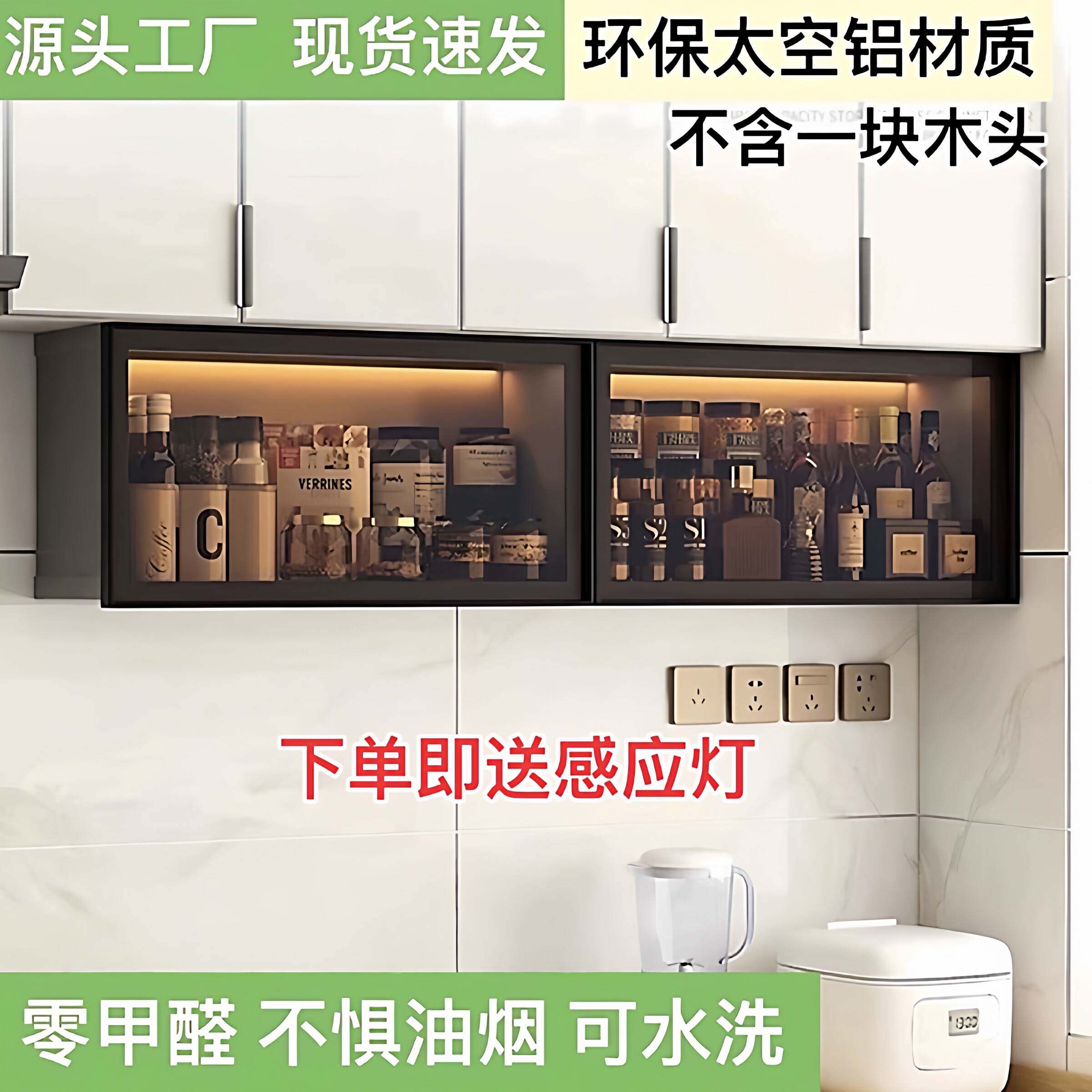厨房铝合金吊柜下方挂墙柜太空铝调味盒柜壁挂式吊柜悬挂式置物架
