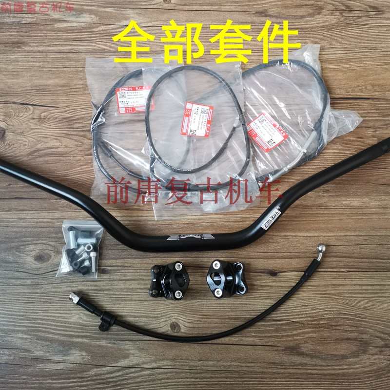 DR300改装一体车把  DR300无损安装一体车把套件 加高 独松手把