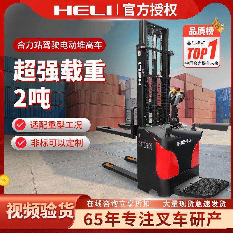 电动叉车2吨电动液压升降升高车1吨小型堆高车随车插车推车