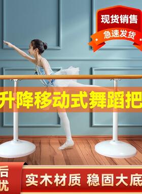 移动式舞蹈把杆儿童家用可升降压腿杆舞蹈教室专业练功把杆