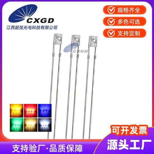 无边F3/3mm平头透明长脚白红蓝绿黄直插LED发光二极管灯珠高亮度