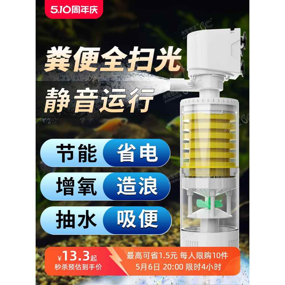 鱼缸静音过滤器三合一养鱼循环系统内置小型净水增氧配件大全K111