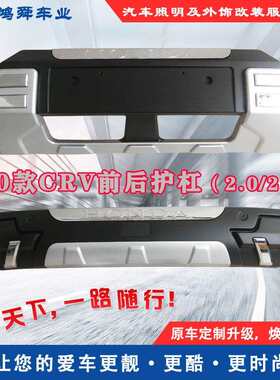10-11款CRV前后护杠10CRV护杠10款CRV保险杠加装防护杠厂家直供