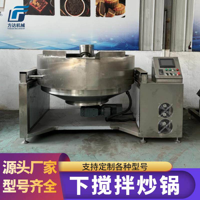 下搅拌炒锅香菇酱熬制锅花生酱月饼馅豆沙莲蓉馅料自动炒料机