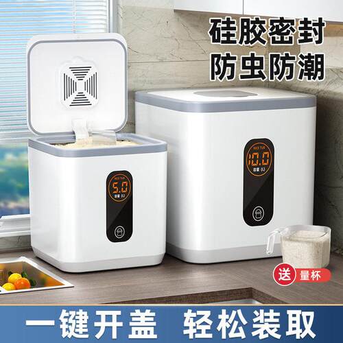 矽胶密封装米桶防虫防潮家用食品级米箱米缸储物大米储存米罐收纳