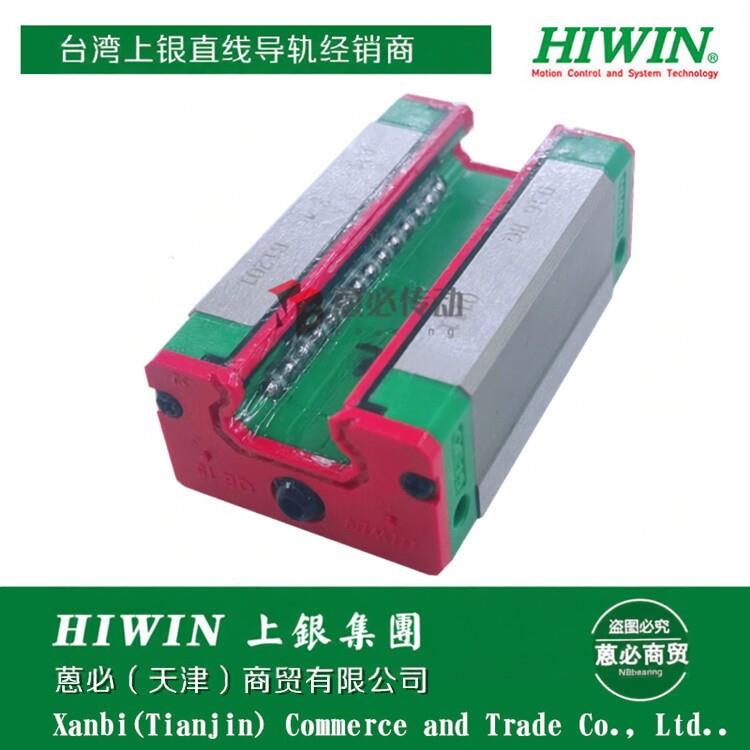 上银HIWIN导轨滑块QEH25CA四孔 EG U15导轨1000L CA SA滑块直线轴