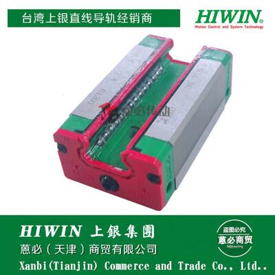 上银HIWIN导轨滑块QEH25CA四孔 EG U15导轨1000L CA SA滑块直线轴