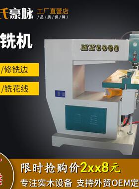 木工吊镂铣5机MX506MX50688/057吊镂修边罗机马氏锣气动仿形吊铣