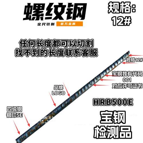 宝钢螺纹钢 HRB500E四级钢筋 包检测 抗震钢 优质建筑钢材36E 40E