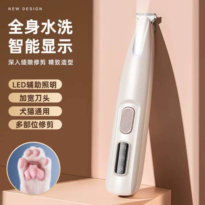 猫咪剃脚毛器静音推子修剪脚底电推剪宠物专用狗狗剃毛器