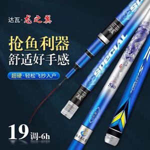 新款直销新款碳素台钓杆鱼竿.6-10米19调大五节龙之翼渔杆现货