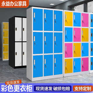 彩色更衣柜铁皮柜六门健身房感应锁换衣柜员工铁柜子储物柜存包柜