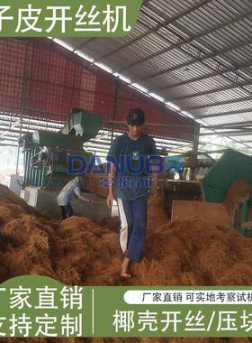 椰壳开丝机 大型椰子撕碎开丝打包压块碳化整套设备 椰子皮开丝机