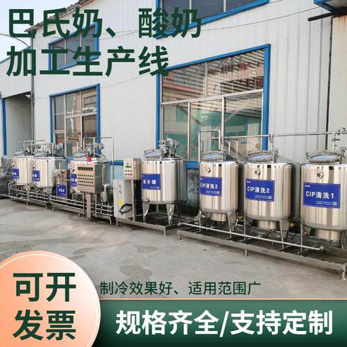 小型乳品加工生产线巴氏酸奶加工机器搅拌型酸奶生产线发酵厂家