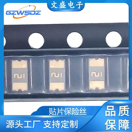 PPTC贴片保险丝/保险管1206MF-NSMF020-20.2A24V自恢复保险丝