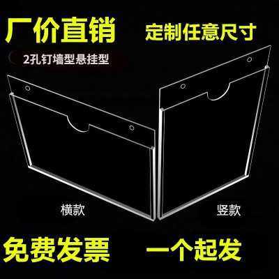 a4透明亚克力卡槽a4插盒有机玻璃E插槽悬挂钉墙壁展示挂墙式卡资,橡塑材料及制品,亚克力/有机玻璃,淘宝优惠券,粉丝福利购,淘宝优惠卷
