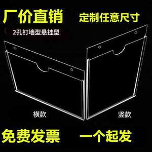 a4透明亚克力卡槽a4插盒有机玻璃E插槽悬挂钉墙壁展示挂墙式卡资