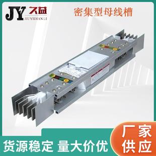 2500A密集型母线槽三相四线制 5P耐火型高低压铝美合金厂家