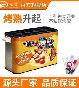 优选商用蛋肠机不锈钢电热型早餐机蛋卷机全自动蛋包