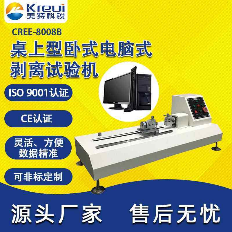 实验室工厂学校橡胶塑料卧式拉力试验机拉伸测试仪咨询有优惠