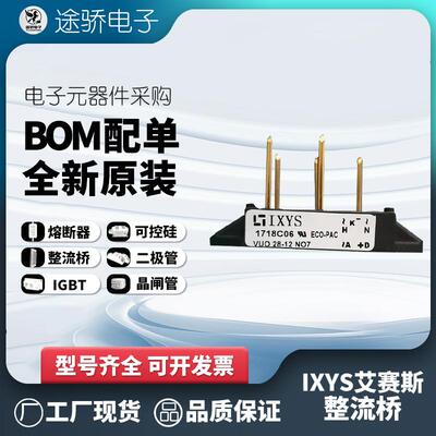 VUO86-08NO7VUO86-12NO7VUO86-14NO7IXYS艾赛斯整流桥