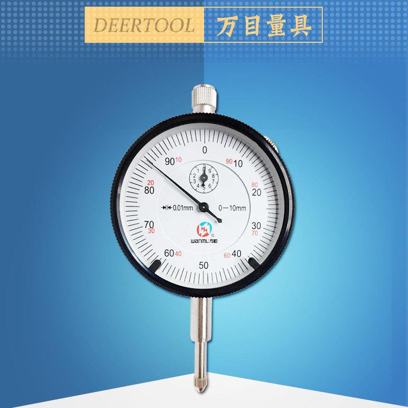 陕西汉中万目百分表0-10防震精密型外径56精度0.01mm千分表0-5