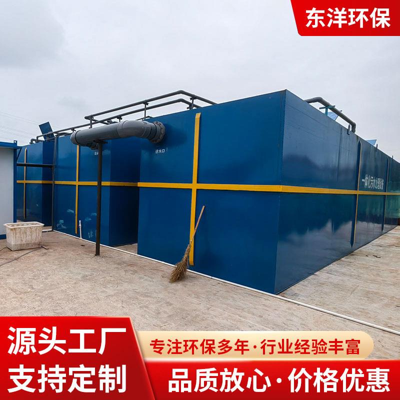 污水处理设备 乡镇社区废水达标装置 景区林园地埋一体化成套设备
