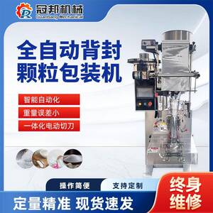 全自动颗粒包装机颗粒分装立式食品多边封计量宠物粮茶叶零件