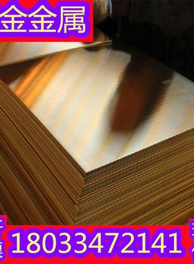 C360铅黄铜板C3600六角实心棒C36000易切削黄铜圆棒C3602铆料铜棒