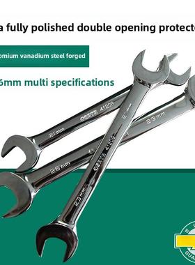 石达全抛光双头扳手镜面抛光双头扳手汽修工具42011 -41223