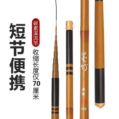 鱼杆手杆碳素溪流竿28短节手竿超轻超硬钓鱼竿渔具 鱼竿