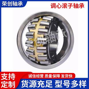 调心滚子轴承23036CA/23038CA/23040CA/23044CA矿山机械设备轴承