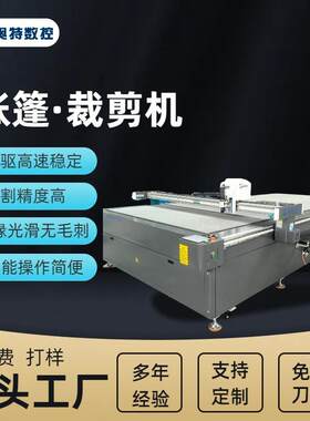 帐篷裁剪机篷布牛津布切割机高速稳定切割精准振动刀圆刀操作简便