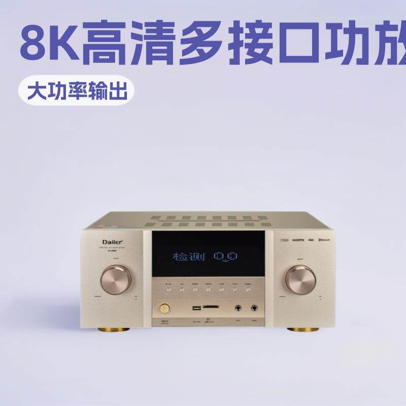 5.1大功率家庭影院功放光钎同轴8K高清110V220V家用K歌放大器