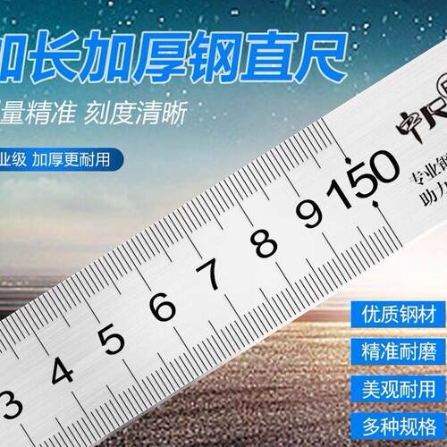 不锈钢直尺1.5米加厚加长钢板尺30cm50cm60cm150cm1500mm毫米刻度