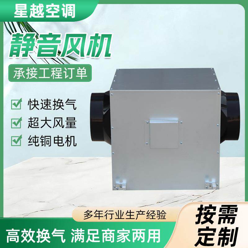 单向流静音风机散热用送风机商用耐高温新风净化系统静音风机