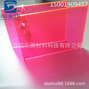 枚红色PC耐力板玫红色PC塑料板深粉色聚碳酸酯PC板材荧光红PC板