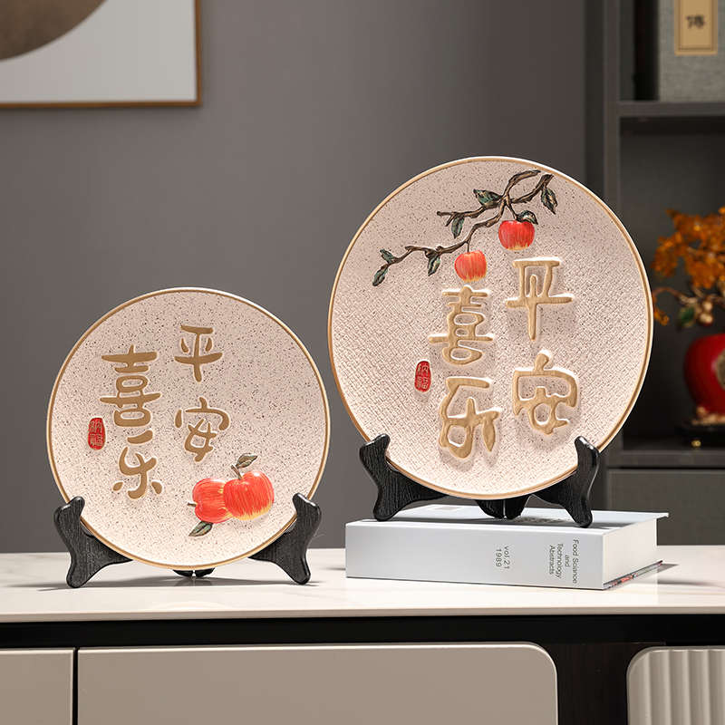 新中式平安喜乐摆件挂盘展示柜客厅装饰品电视柜酒柜乔迁新居礼品