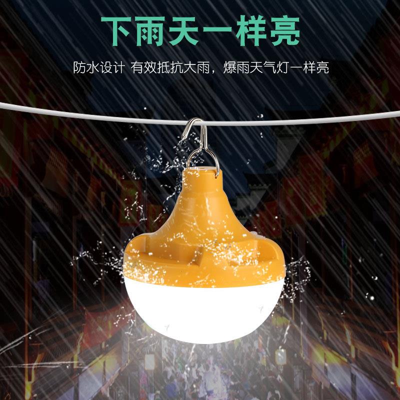 充电灯泡户外便携露营球泡灯停电应急夜市摆摊地摊灯防水充电灯