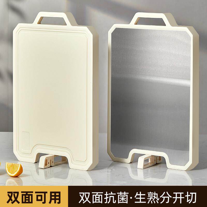 双面菜板防霉抗菌家用不锈钢切菜板厨房专用面板案板可立水果砧板