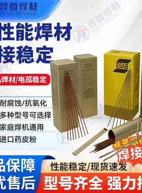 瑞典E电312-17OK68.82焊.条OK6882双相不锈钢2焊条2.5-3.-4.0-5.0