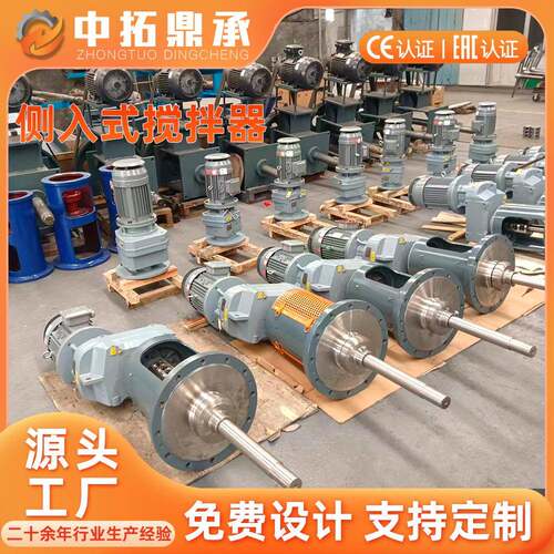 脱硫塔侧面搅拌器 中间浆料槽搅拌装置搅拌器厂家 不锈钢侧搅拌器