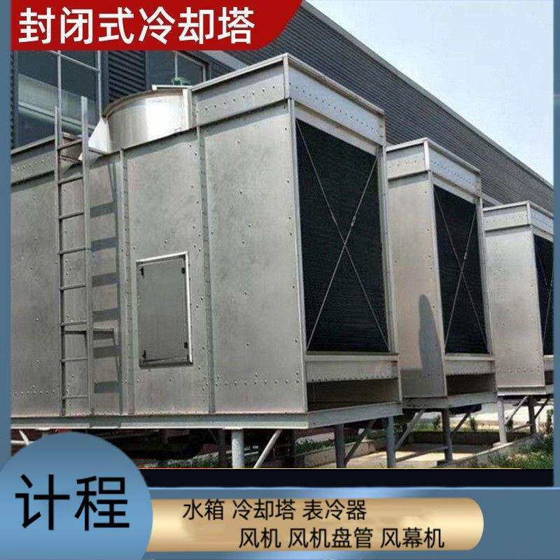闭式冷却塔工业设备循环厂家供应圆形冷水塔方形冷却塔