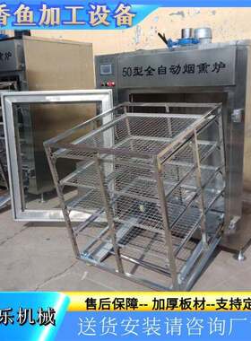 商用冷熏三文鱼烟熏炉低温控温海鲜烟熏机三文鱼专用烟熏设备