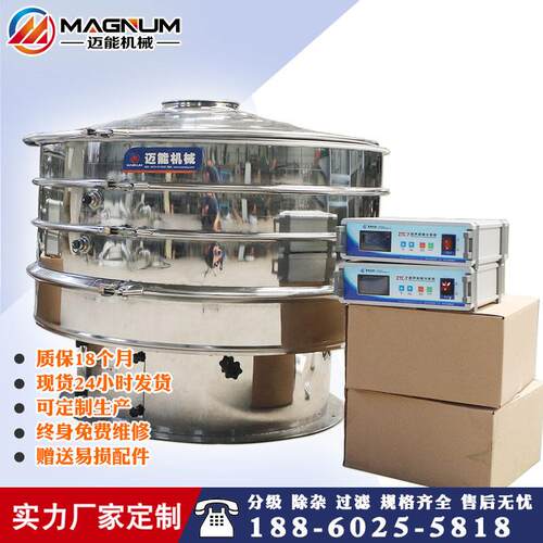 磷酸铁超声波振动筛 磷酸铁超声波旋振筛 超声波震动筛厂家销售