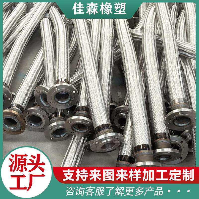工业管道波纹软管金属软连接304不锈钢编织网活盘法兰式金属软管