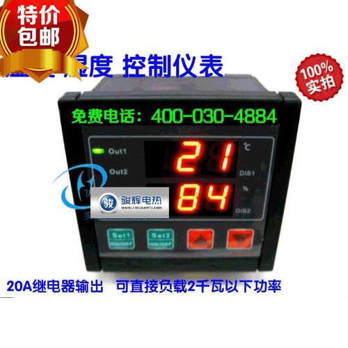 温度湿度控制器恒温恒湿控制器大棚养殖孵化温湿度控制仪表20A
