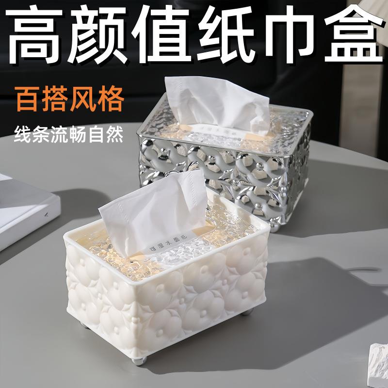 高颜值印花纸巾盒新款轻奢家用客厅茶几收纳盒桌面摆件家用抽纸盒